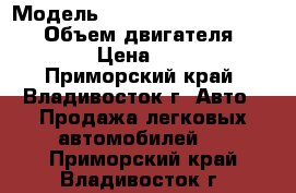  › Модель ­ Mitsubishi Pajero mini › Объем двигателя ­ 700 › Цена ­ 165 - Приморский край, Владивосток г. Авто » Продажа легковых автомобилей   . Приморский край,Владивосток г.